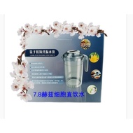 Water Instrument Low Frequency Water Bottle 7.8 HZ Hertz Small Molecular Water Bottle Low Frequency 