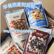 Okiss Breakfast Cereals 250g/150g 早餐燕麦早餐零食 快速便捷【现货秒发】