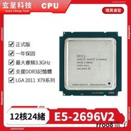 特價E5-2696V2 CPU 處理器12核24緒 正式版 X79 免費保固一年 費