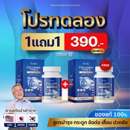 [1 แถม 1 ] Ryoko collagen type 2 คอลลาเจนcollagenแท้ข้อกระดูก แคลเซียมคอลลาเจน Ryoko 30 แคปซูล ข้อเข