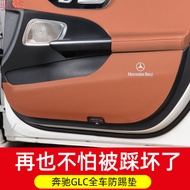 F6T Mercedes-Benz Door Anti-Kick Mat C260L E300L GLC260L A200L Decorative Car Interior Accessories P