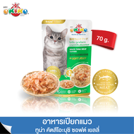 OKIKO โอกิโกะ อาหารเปียกแมว สูตรทูน่า ปลาคัตสึโอะบุชิ ซอฟต์เยลลี่ สำหรับแมวโต อายุ 1 ปี ขึ้นไป ขนาด