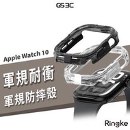 Rearth Ringke Apple Watch S10 46mm 42mm 軍規 耐衝擊 保護殼 錶殼 防摔殼 邊框