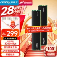 Crucial英睿达 美光 32GB（16GB×2）DDR4 3200频率 台式机内存条 Pro系列电竞条 美光（原镁光）原厂颗粒