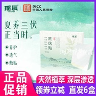 Yaochen Three-Five Acupoint Suitable For All Ages Winter Ailment Summer Cure Whole Body Moxibusti