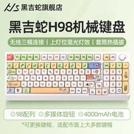 Heiji Snake H98 Mechanical Keyboard Girls Office Three-Mode Wireless Bluetooth Wired Customized 98 C