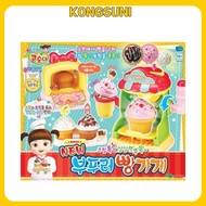 Kongsuni Puff Up Bakery Play Set – Muffin Oven, Cream Maker & Topping Toys for Kids