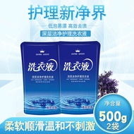 HY/🏅Lavender Laundry Detergent Clean Fresh Natural Fragrance Deep Cleansing Care Laundry Detergent I