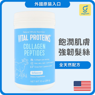 美國 膠原蛋白肽（原味）284g 蛋白粉 強化皮膚彈性 (平行進口)(到期日:2028/11)