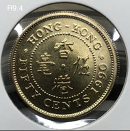 R9.4香港伍毫 1990年【爆光靚品--超強車輪轉光R9.4】【英女王 伊利沙伯二世】 香港舊版錢幣・硬幣 $30 (R9.4)