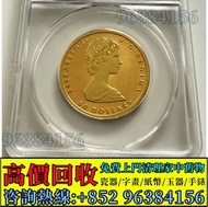 實體門市 免費上門鑒定報價：英國聖喬治屠龍金幣，2024年美國鷹1oz金幣，1/20oz，加拿大1/4oz楓葉金幣，中國第一代生肖紀念金幣，1986英女王探訪紀念金幣，美國自由女神1/10oz鷹揚金幣