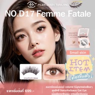 1 แถม 4 !! MLEN Diary (Mini Set) - ขนตาแม่เหล็กชนิดอ่อนพิเศษ บาง 0.018 มม.