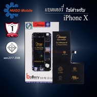 แบตเตอรี่ ใช้สำหรับ Iphone X / 10 แบตโทรศัพท์ แบตสำหรับไอโฟน แบตเตอรี่โทรศัพท์ สินค้ามีการรับประกัน 