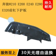 แผ่นกันกระแทกข้างหน้า Mercedes W210 E200 E240 E280 E320 แผ่นกันกระแทกเครื่องยนต์ด้านหน้าชิ้นเดียวสำห