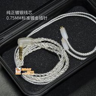 【柒柒好物】KZ ZS10 ZST ZS3 ZS5 ZS6 ED12 ES3專用原裝耳機線鍍銀升級線線控寰球✨