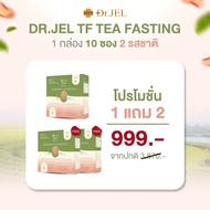 Dr.JEL TF Tea Fasting มัทฉะ&พีช สายสุขภาพ ชาเพิ่มสมาธิ ผ่อนคลาย ชาลดบวม ลดโซเดียม