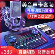 Ten Lights G3Pro Live Streaming Equipment Full Set K Song Handy Tool Sound Card Singing Mobile Phone