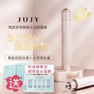 JUJY - 無創微晶深導入水感潤肌儀 美容機 美容儀 電動微針 (附送微晶頭、膠原蛋白面膜、抗皺精華)