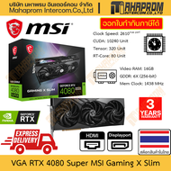 การ์ดจอ RTX 4080 Super MSI รุ่น Gaming X Slim 16GB พัดลม 3 ตอน 3 ช่อง DP x3 HDMI x1 สินค้ามีประกัน