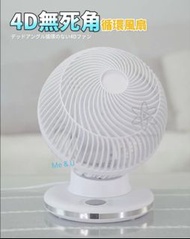 Yohome  4D全方位淨化直流 #循環扇