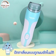 Emi Emi ปัตตาเลี่ยนแบบดูดผมอัตโนมัติ ปัตตาเลี่ยนตัดผมเด็ก ผมไม่หก ไม่ระคายผิวลูก ตัวเครื่องกันน้ำ