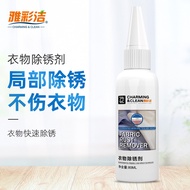 Yacaijie Clothes Rust Remover Effective Rust Remover White Clothes Quick Rust Remover Rust Remover [