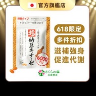 【100％日本製】特效納豆激酶膠囊6000FU  30顆/袋