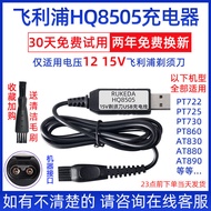 Razor Charger Suitable for Philips pt786s3102 s3202 s2303 s3000 Power Cord Accessories