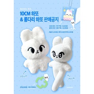 (READ DESCRIPTION) HADDO 10cm NCT DOYOUNG DOLL
