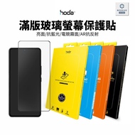 hoda Glossy Gaming Matte AR Anti-Reflection Anti-Blue Light Full Version Screen Protector ASUS ROG P