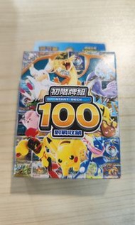 Pokemon 繁中 寶可夢 MEGA Start Deck 100 初階牌組 對戰收藏