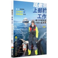 [2024/1/27 Publishing] Follow Me To Go Cruise Work: Traveling At Work No Longer Just Dreams _ Love R