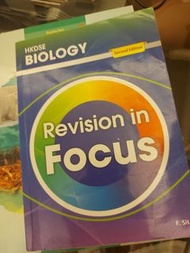 HKDSE Biology Revision in Focus 課本