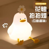 T-FlaSH Flower Duck Pat Light Cute Duck Silicone Night Light with Sleeping Light Children's Sleeping