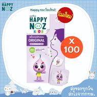 Happy Noz สติ๊กเกอร์หัวหอม กล่องส้ม ยกลัง 100 กล่อง ออร์แกนิค สีฟ้า จาก แฮปปี้โน๊ส