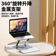 叡寶嚴選 - 可360° 旋轉 升降 平板電腦支架 平板支架 筆記本支架 鋁合金 多角度 手提電腦支架 筆記本電腦支架 筆電支架Apple MacBook ipad Stand