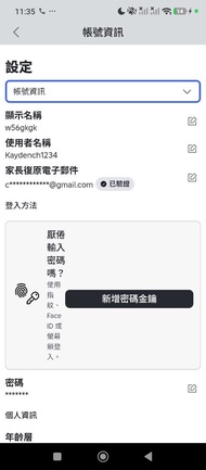 Roblox 帳號