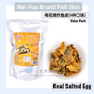 [100g] Mei Hua Brand Real Salted Egg Fried Fish Skin 梅花牌咸蛋炸鱼皮 (6种口味)