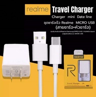 Emmy..ชุดชาร์จ Realme Micro ชุดชาร์จเร็ว... 5V-4A ของแท้ (สายMicro+หัว4A) charger Mini Data line ใช้ได้กับรุ่น เรียวมี​​5/​ 5i 5S/Realme​C2/C3/C1/. ชุดชาร์จเร็ว...
