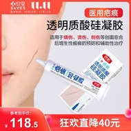 Ba Yu medical hyaluronic acid silicone gel scar removal cream caesarean section repair imported Xinyi