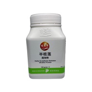 (Herbs Health) YSY Ban Zhi Lian (Herba Scutellariae Barbatae) 100g 憶思源半枝莲