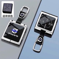 Suitable for Volvo 2026 EM90 Key Cover Volvo Protective Case 2025 EM90 MPV Car Remote Control Buckle