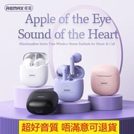REMAX - G5 TWS-19 （粉色 ）無線耳機 藍牙耳機 無線藍牙耳機 TWS 真無線 5.3 大電量 超長待機續航 迷你 隱形 雙耳 半入耳式 運動藍牙耳機 跑步耳機 運動耳機 白色 紫色 