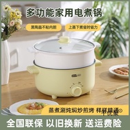 Multifunctional Electric Cooking Pot Cooking Rice Cooking Cooking Vegetables Integrated Pot Student 