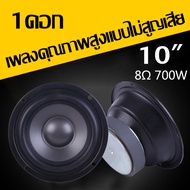 Toyota Yaris ดอกซับ 6.5 นิ้ว ดอกลําโพง 8Ω 650W ลำโพง diy ลำโพงติดรถยนต์ สามารถใช้ในรถยนต์ได้หรือที่บ