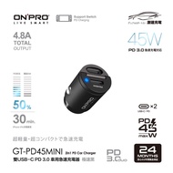[ONPRO GT-PD45MINI Super Fast Car Charger] PD3.0 45W Charging