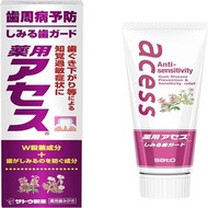 佐藤【醫藥部外品】護齒牙膏 敏感牙齒 90g