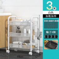 浴室儲物櫃,廚房置物架移動置物收納架（【加粗款 三層 白色】+掛鉤）#KHH