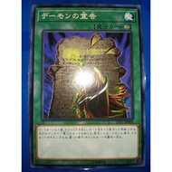 Archfiend's Oath ( LVP1 ~ N )