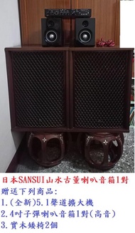 日本SANSUI山水SP-3500古董喇叭音箱1對 木雕面網(保存使用狀況良好.功能正常)自取台中市豐原區
